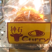 神石カレー&元町フルーツのおすすめ料理3