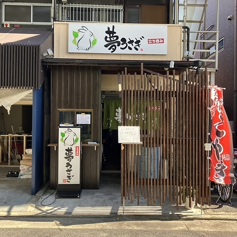 気さくなママと家庭の味を楽しめる居酒屋♪心地よいひとときをお仲間とぜひ！