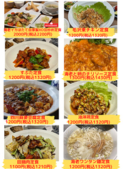 定番ランチメニュー