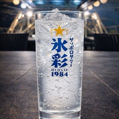 プレーンサワー