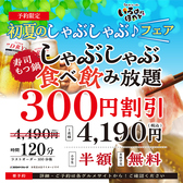 いろはにほへと 会津若松店のおすすめ料理3