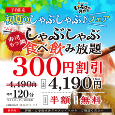 いろはにほへと 大曲駅前店のおすすめ料理3