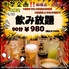 焼肉ここから 西船橋店のロゴ