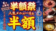 焼肉 ホルモン きょういの写真