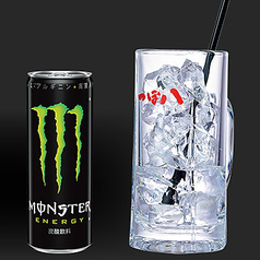 モンスターカクテル