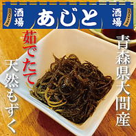 青森県大間産 茹でたて天然もずく