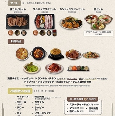 韓国料理 スゥルチング 新大久保店のコース写真