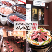 高円寺 中野 居酒屋 ジンギスカン酒場 山田屋の詳細