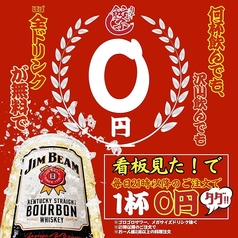 餃子のかっちゃん 大橋店のコース写真