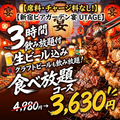 新宿ビアガーデン 宴 UTAGE Terrace 新宿店のおすすめ料理1