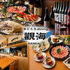 まごころダイニング觀海 博多