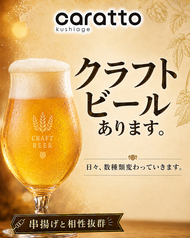 Caratto カラットの雰囲気3