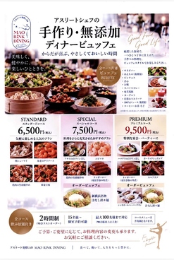 アスリート発酵LAB MAO RINK DINING マオリンクダイニングのおすすめ料理1