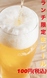 【ランチ限定！！】生ビール 100円(税込)