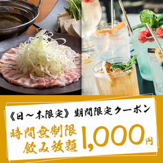 いろり家 長崎思案橋店のおすすめ料理1