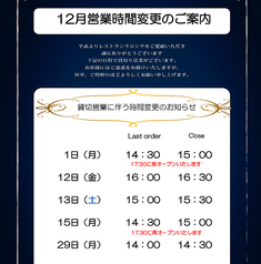 Raconter ラコンテ ホテルベルクラシック東京の写真2