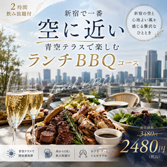 Laguna ラグーナ 新宿のコース写真