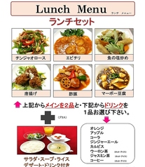CHINESE KITCHEN 彩のおすすめランチ1