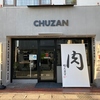 「CHUZAN」 うしの中山のURL1