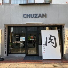 「CHUZAN」 うしの中山の写真