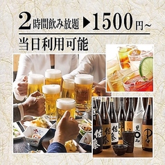四季彩 shikisai 品川港南口店特集写真1