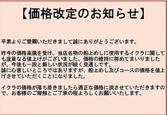 原始炭焼 いろり家 東銀座店の写真