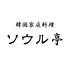 韓国料理 ソウル亭のロゴ