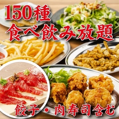 肉ト串 大衆酒場 一番手 梅田東通り店のコース写真