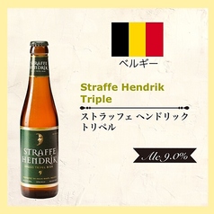 ストラッフェ ヘンドリック トリペル Belgium/ベルギー＜Alc.9.0％＞330ml