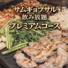 ミリネヤンコプチャン 桜木町野毛店のコース写真