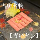 錦三 焼肉道 勇のおすすめ料理2