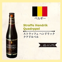 ストラッフェ ヘンドリック クアドルペル Belgium/ベルギー＜Alc.11.0％＞330ml