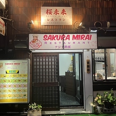 アジア料理