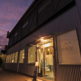 すべてのお客様に快適にお食事を楽しんでいただくため、店内は終日禁煙とさせていただいております。タバコの煙を気にせず、お料理の豊かな香りや繊細な味わいをご堪能いただけます。ご協力をお願いいたします。