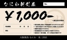 大阪焼鳥 なにわ 東三国店のおすすめポイント2