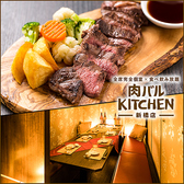 肉バルKITCHEN 新橋店 肉バルKITCHEN 新橋店