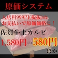 原価焼肉げん　西中洲店のおすすめ料理1