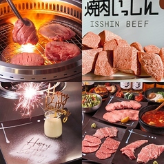 焼肉いっしん ISSHIN BEEF 板橋 ときわ台の写真