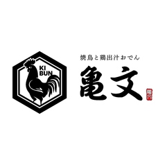 ~亀文の本日のおすすめをご確認ください~