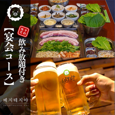 ベジテジや Soi 新潟万代店のおすすめ料理1