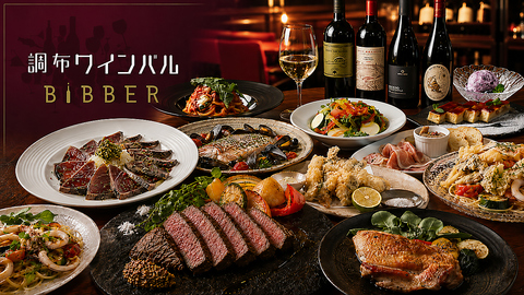 駅近！雰囲気最高♪30種以上のワインと肉・鮮魚料理をカジュアルに楽しめる大人のバル