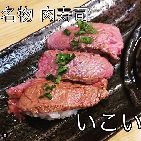 いこい 此花区の写真