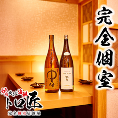 トロ匠 新宿三丁目店特集写真1