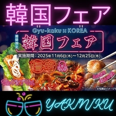 牛角 広店のおすすめ料理1