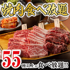 和牛焼肉 土古里 上野バンブーガーデン店のコース写真