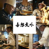 喜想天外の詳細