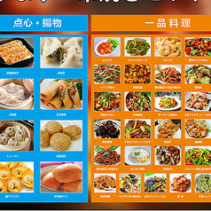 四川料理 秋錦閣のコース写真