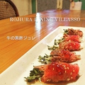 ROJIURA DINING VILLASSOのおすすめ料理1