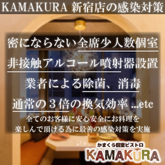 かまくら個室ビストロ KAMAKURA 新宿店のおすすめ料理3