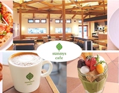 sunnys cafe（サニーズカフェ）の詳細